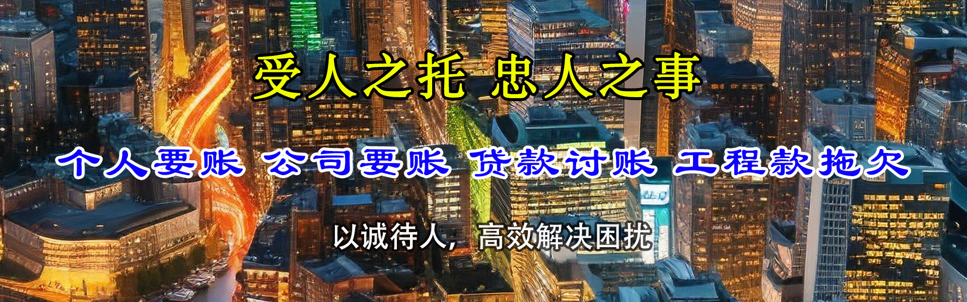 寻乌清债公司
