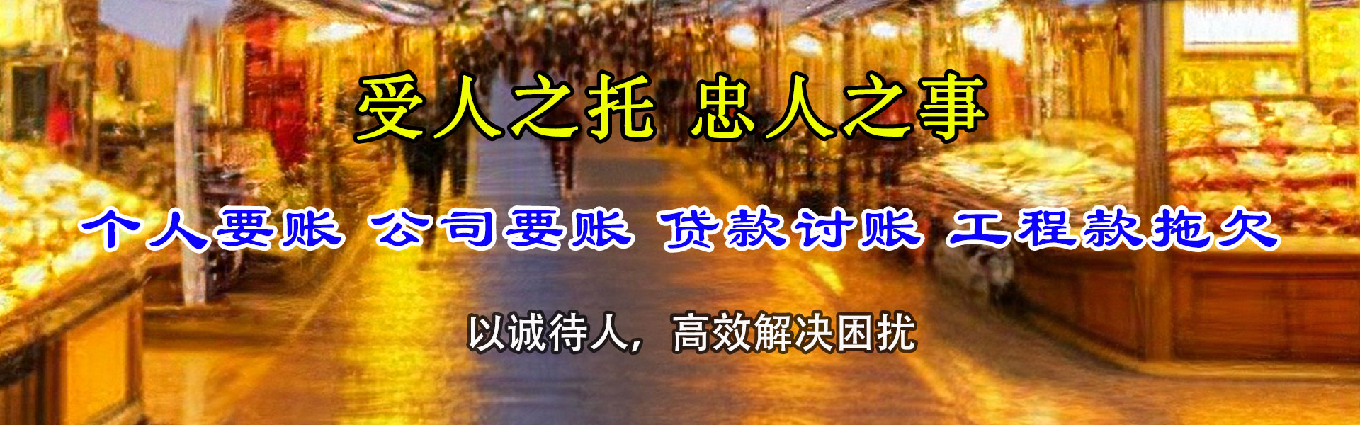 寻乌要债公司